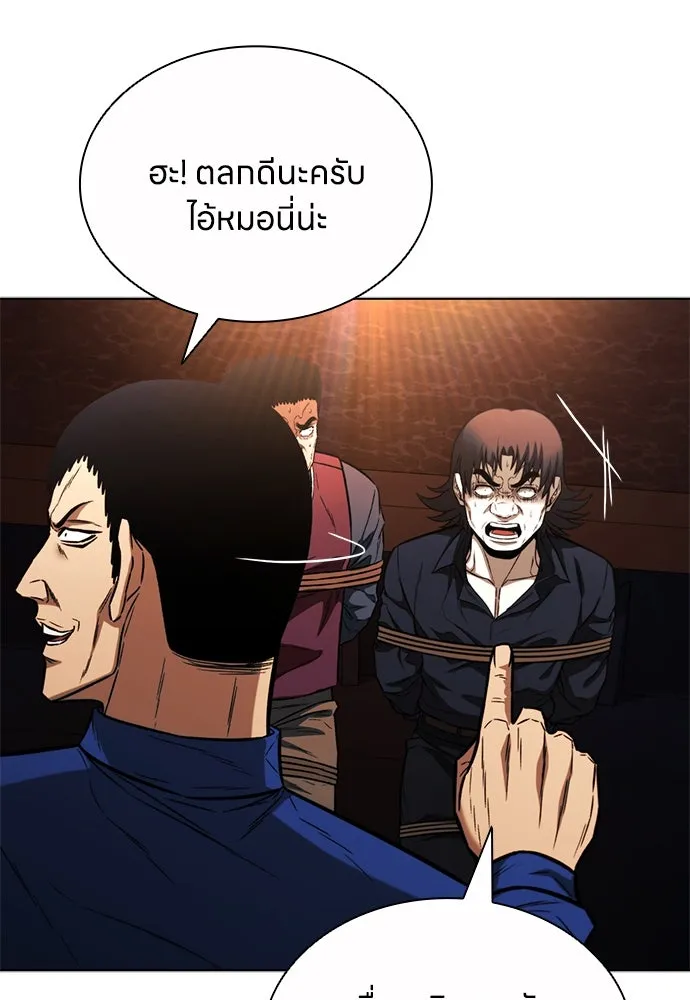 อัยการสายโหด ตอนที่ 25 รูปที่ 71