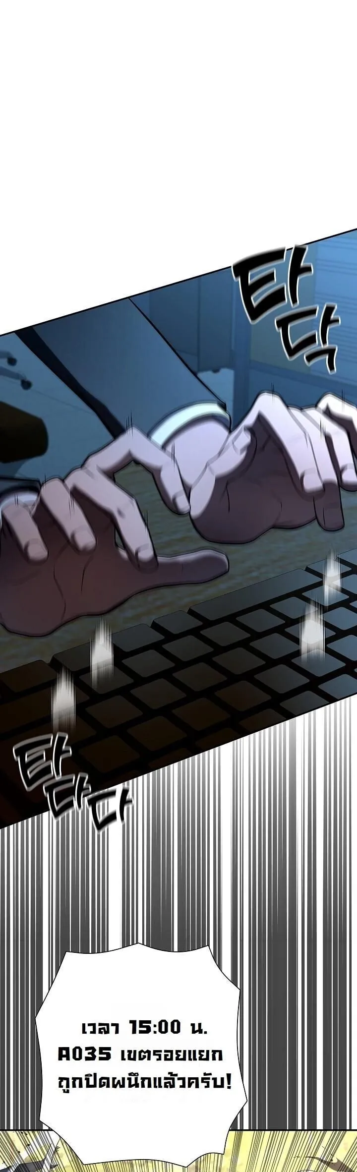 The Sword God from a Ruined World เทพดาบผ_รอดจากโลกท_ล_มสลาย ตอนที่ ตอนที่ 41 รูปที่ 45