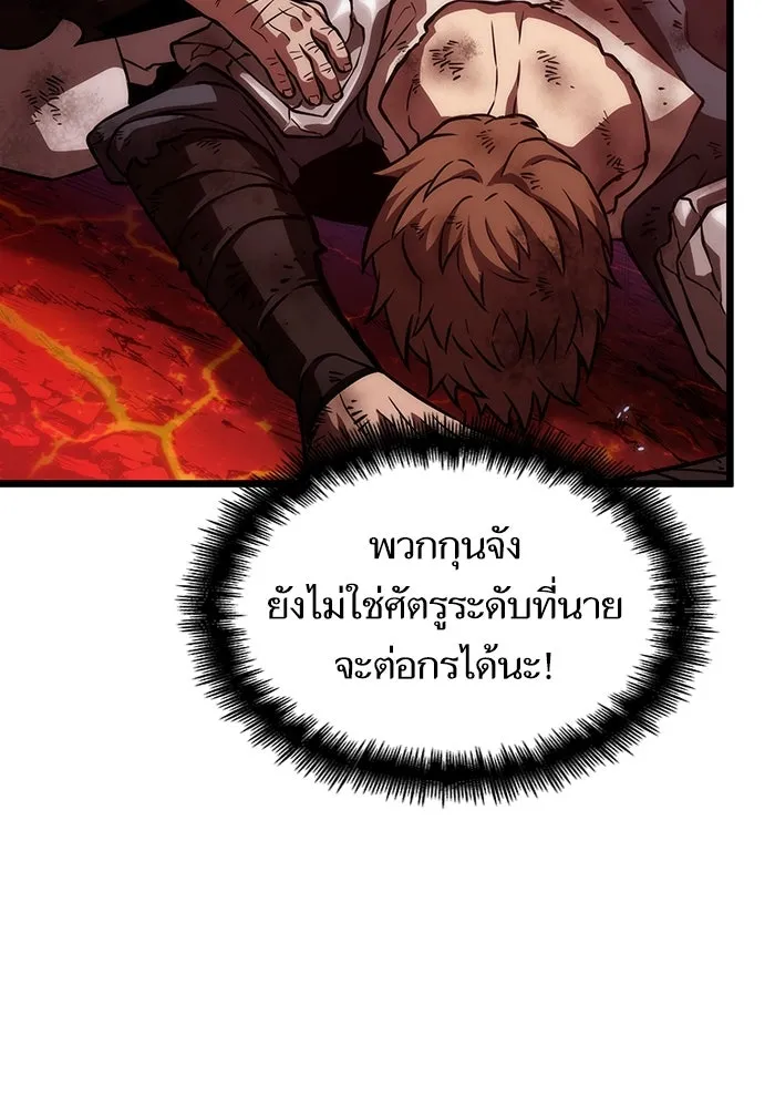 หลังวันสิ้นโลก ตอนที่ 85 รูปที่ 52