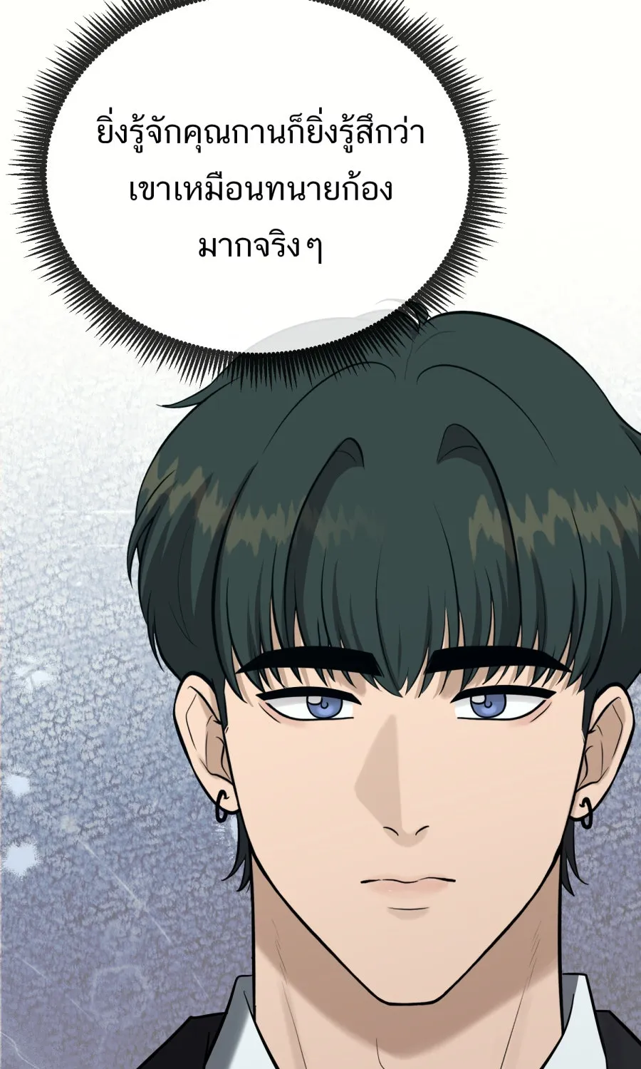 ตื่นมาอีกทีก็เป็นนายเอกไปซะแล้ว ตอนที่ 59 รักแรก รูปที่ 25