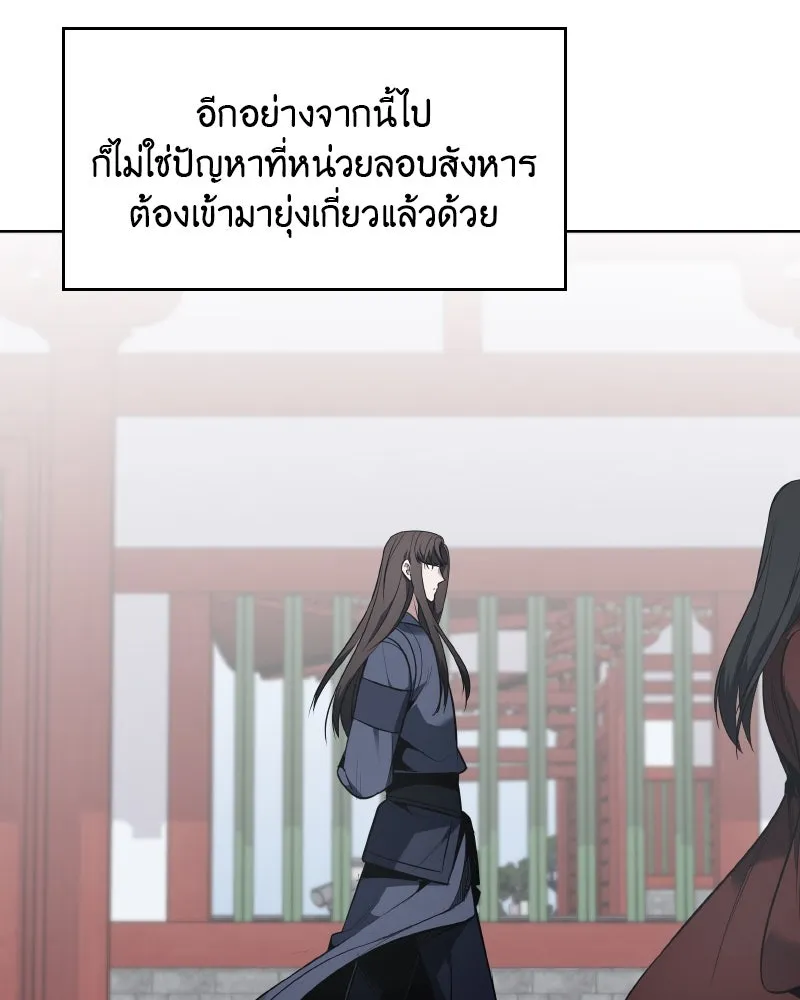 เกิดอีกทีเป็นว่าที่ประมุขลัทธิมาร ตอนที่ 54 รูปที่ 226