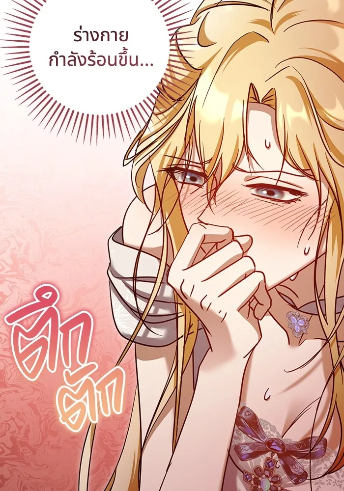 ทางหลุดพ้นของนักบุญลวง ตอนที่ 40 รูปที่ 14