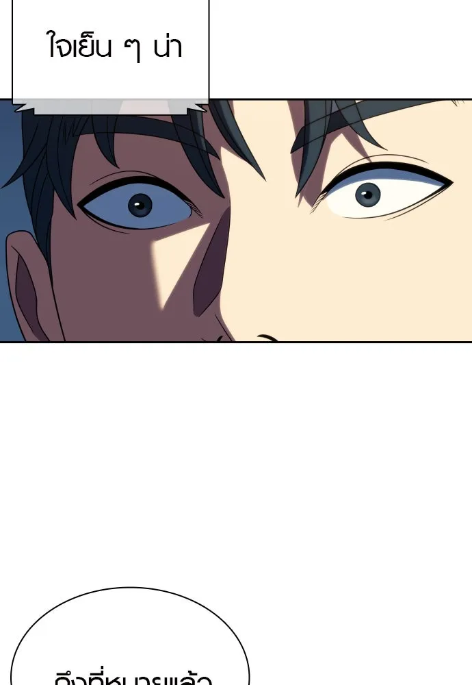 นักรบแช่แข็ง ตอนที่ 21 รูปที่ 115