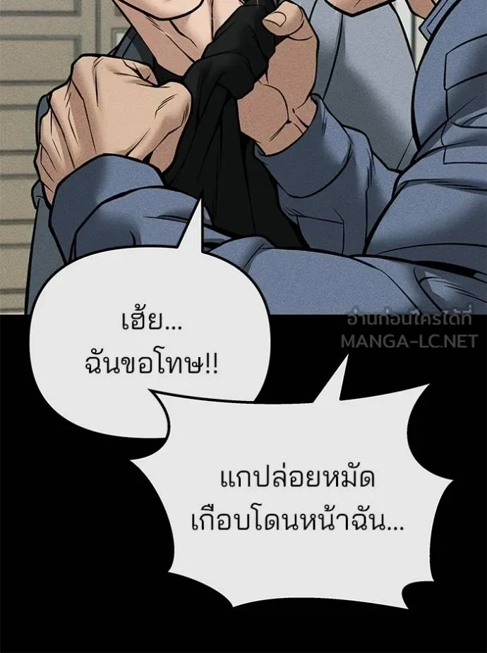 เลวฟากเลว ตอนที่ 121 รูปที่ 140