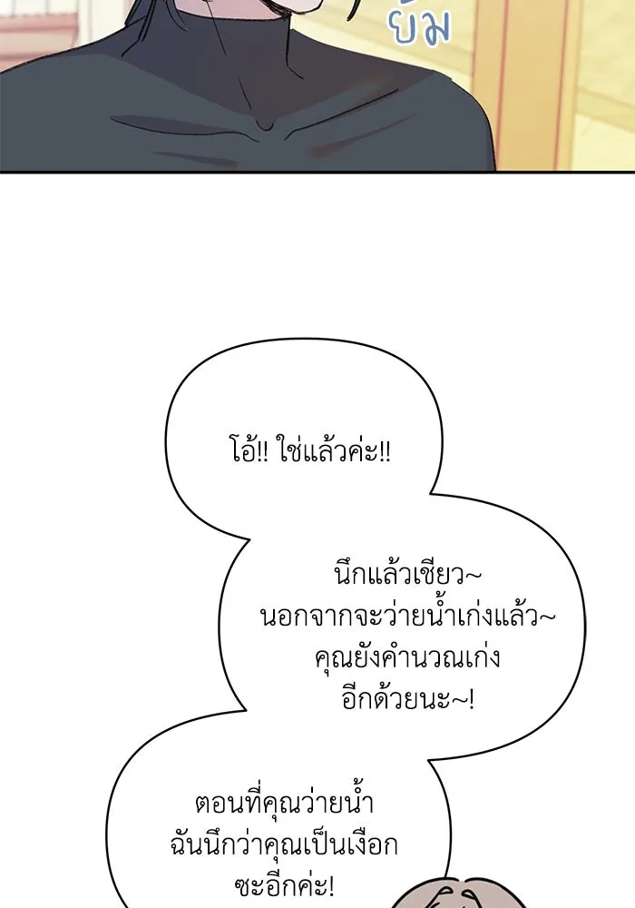 รักน้ำ รักปลา รักเธอนะ ตอนที่ 6 ปลาหน้าไม่อาย รูปที่ 91