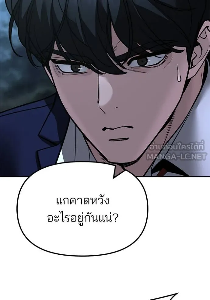 เลวฟาดเลว ตอนที่ 167 รูปที่ 67