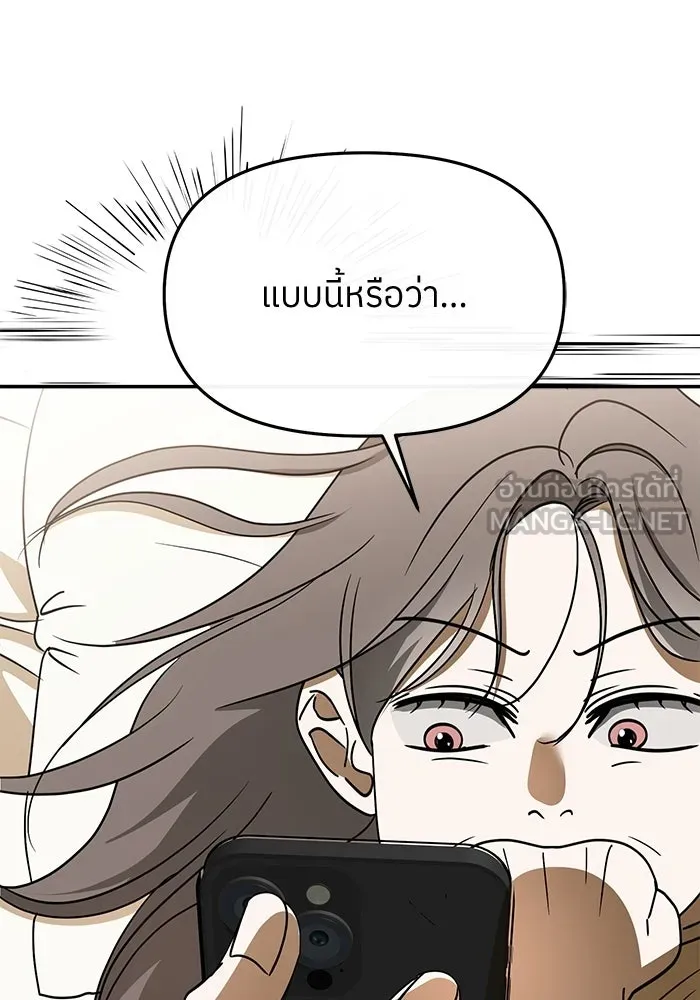 ย้อนเวลามาเป็นมักเน่ ตอนที่ 76 รูปที่ 69