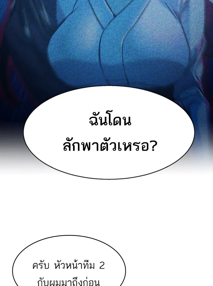 พี่ชายสายบอดี้การ์ด ตอนที่ 48 รูปที่ 19