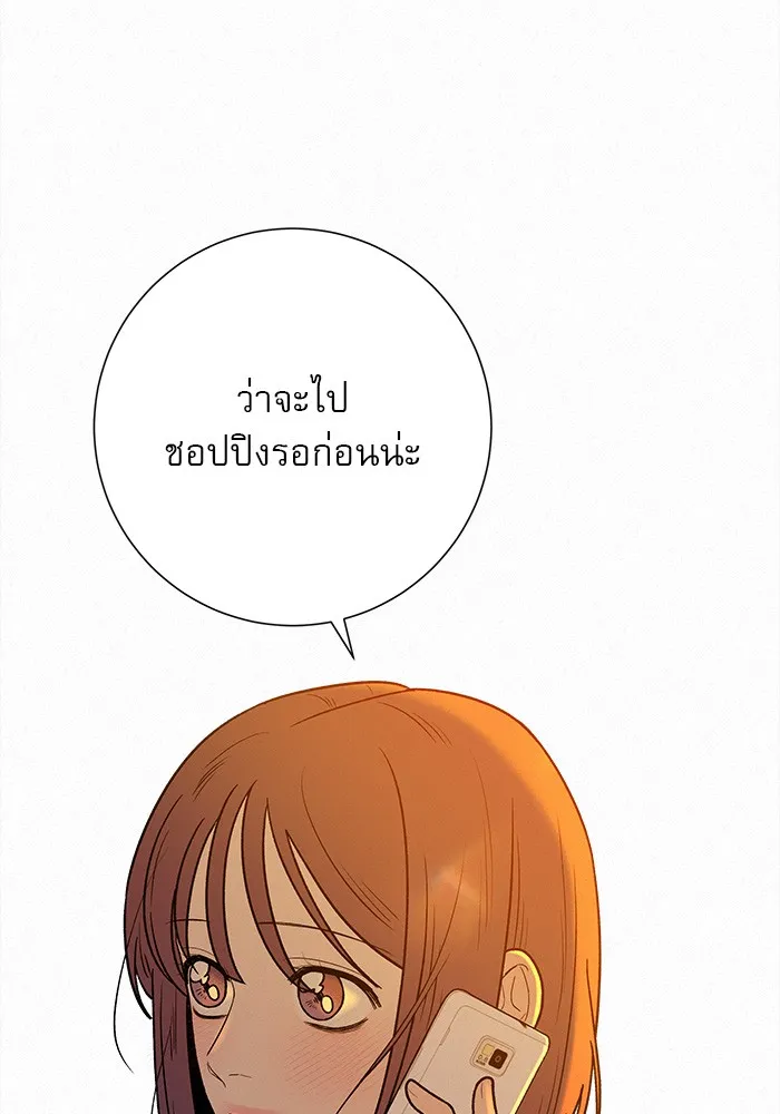 ปฏิบัติการรักวุ่นหัวใจ ตอนที่ 45 รูปที่ 68