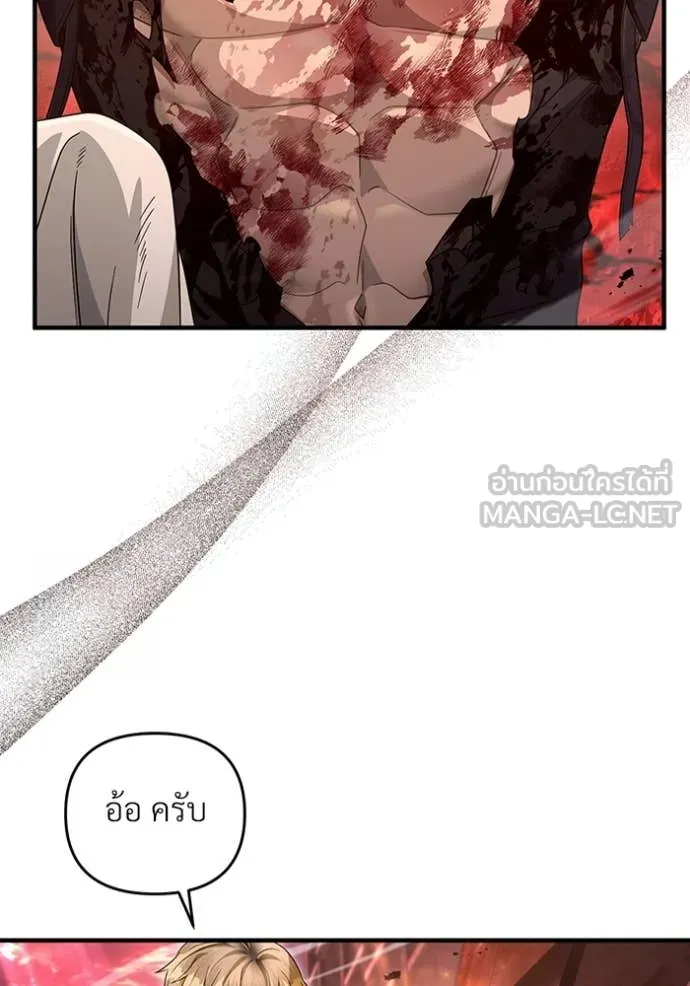 เชื่อเถอะ ฉันเป็นฮัน ตอนที่ 54 รูปที่ 32