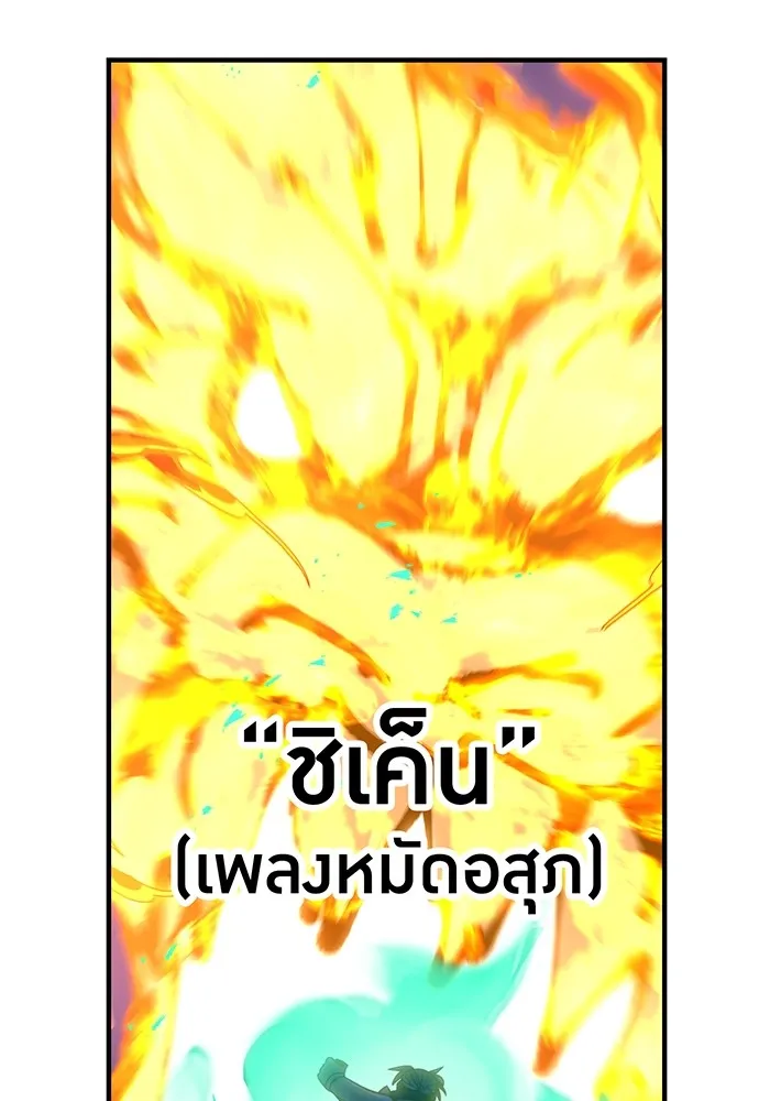 เพลเยอร์เลือดเทวะ ตอนที่ 59 หายนะครั้งที่ 2 ⑥ รูปที่ 148