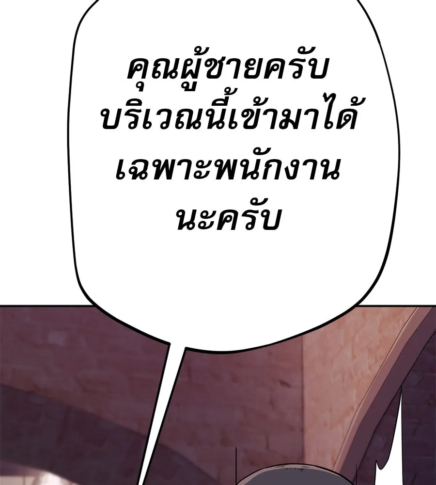 คอลเซ็นเตอร์เปลี่ยนชีวิต ตอนที่ 14 แก้วเหล้าผสมยาพิษ รูปที่ 53