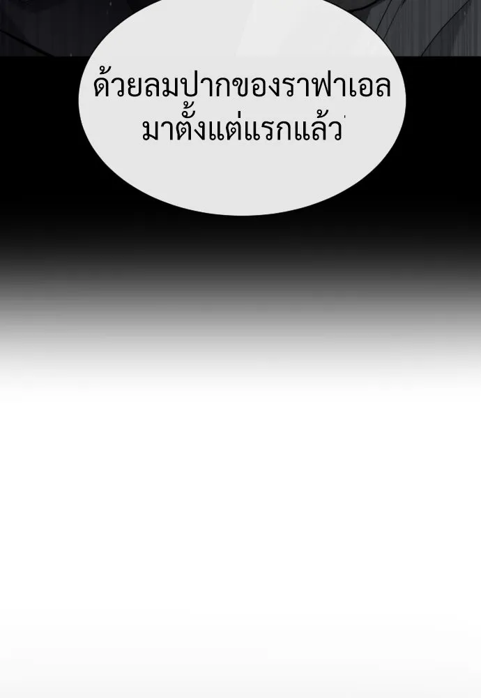 นักฆ่าย้อนวัย ตอนที่ 91 รูปที่ 160