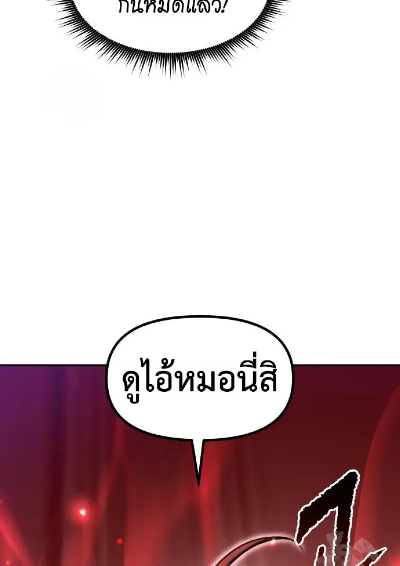 Chronicles of the Demon Faction ตำนานการเก_ดใหม_ในล_ทธ_มาร ตอนที่ ตอนที่ 150 รูปที่ 168