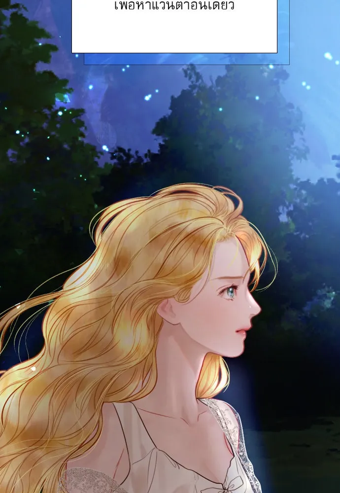 ถ้าไม่ร้อง ก็จงอ้อนวอนซะ ตอนที่ 21 รูปที่ 92