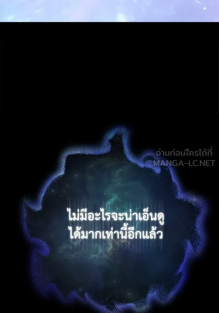 มัมหมีจ๋าหนูมาแบ๊ว ตอนที่ 31 (ตอนจบ) รูปที่ 93