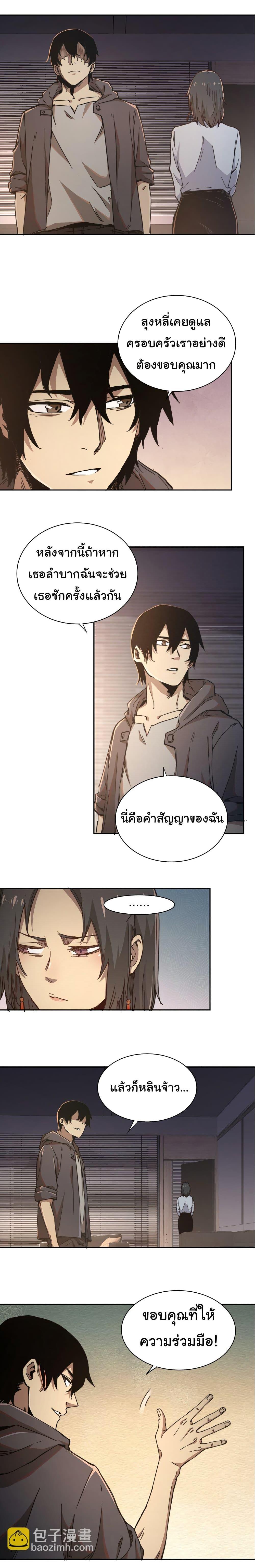 Manga-lc-com อ่านมังงะ อ่านการ์ตูน ออนไลน์ ฟรี I Was Reborn Before The Zombie Apocalypse ตอนที่ 1 2 3 4 5 6 7 8 9 10 11 12 13 14 ฟรี ไม่มีโฆษณา Manga-lc - อ่าน มังงะ อ่าน การ์ตูน ออนไลน์ อ่านมังงะ ฟรี