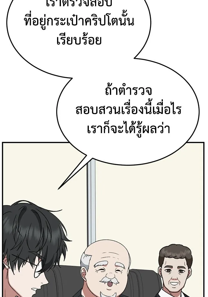 ช่วยเปลี่ยนฉันที ตอนที่ 325. ซีซัน 3 ฮยอนยอจู 20 รูปที่ 139