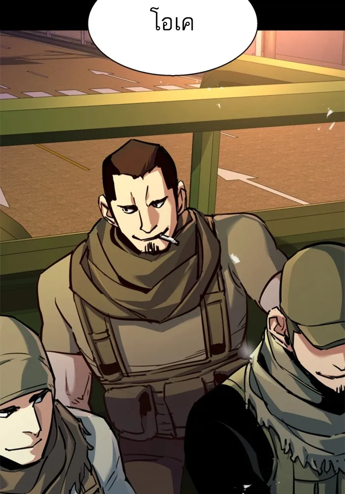 พี่ชายสายบอดี้การ์ด ตอนที่ 212 รูปที่ 17