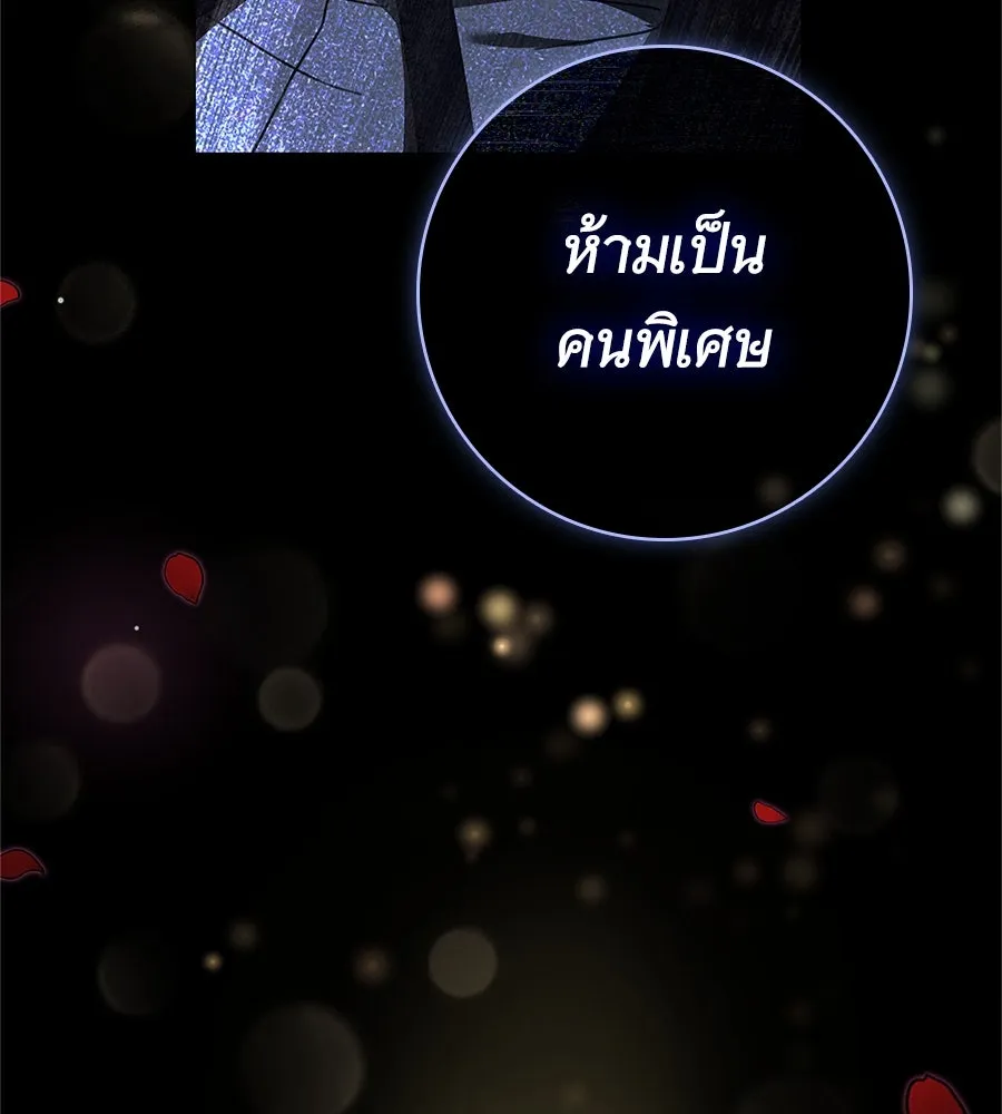 สาว(ลับ)ใช้ของท่านเคานต์ตาบอด ตอนที่ 46 รูปที่ 34
