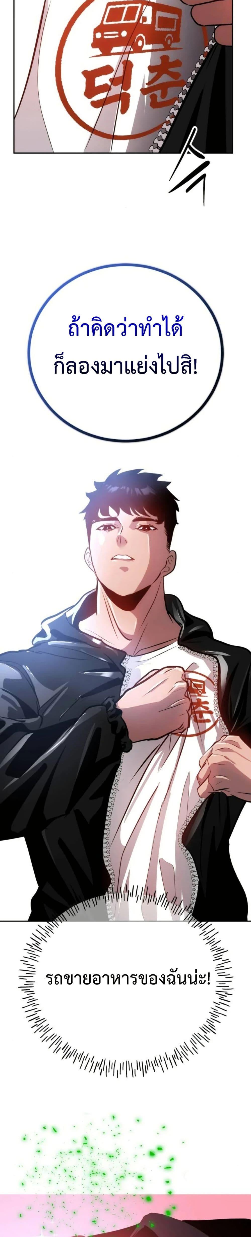 Manga-lc-com อ่านมังงะ อ่านการ์ตูน ออนไลน์ ฟรี Godeokchun’s Food Truck ตอนที่ 1 2 3 4 5 6 7 8 9 10 11 12 13 14 ฟรี ไม่มีโฆษณา Manga-lc - อ่าน มังงะ อ่าน การ์ตูน ออนไลน์ อ่านมังงะ ฟรี