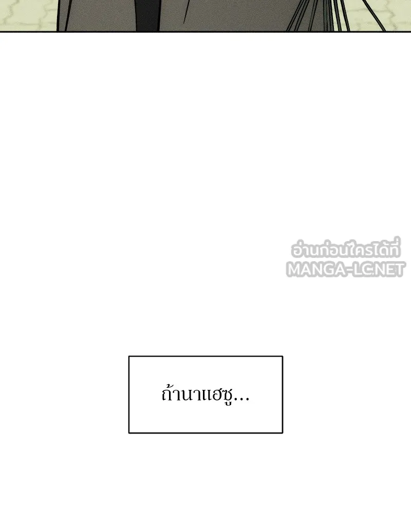 บุปผารุ่มราคะ ตอนที่ 45 รูปที่ 90