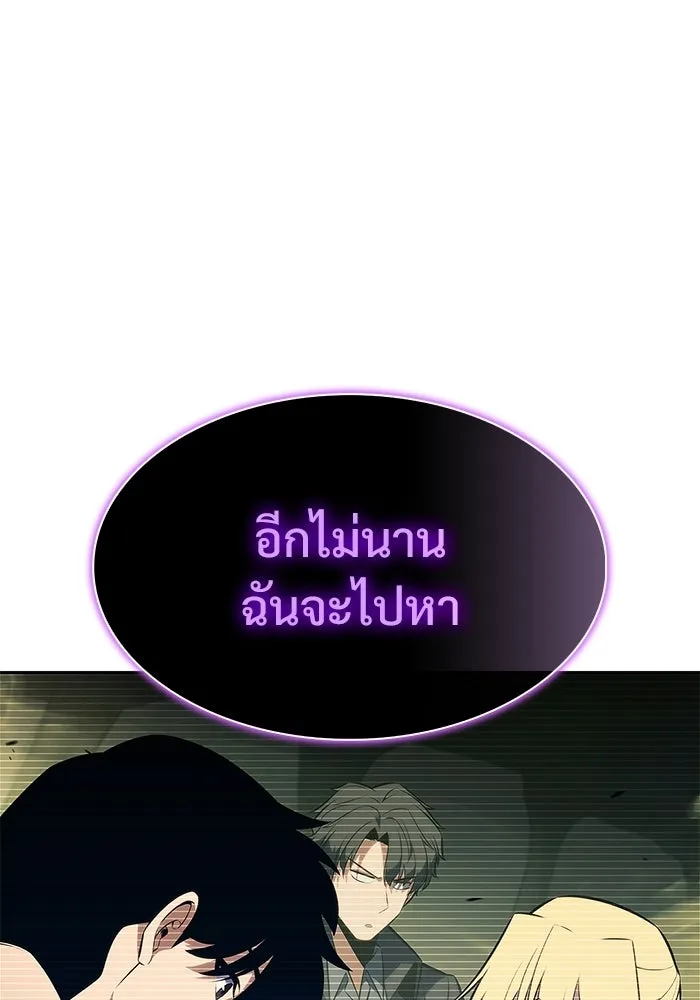 ผู้เล่นหน้าใหม่เลเวลแมกซ์ ตอนที่ 223 มงกุฎแห่งอำนาจ (2) รูปที่ 139