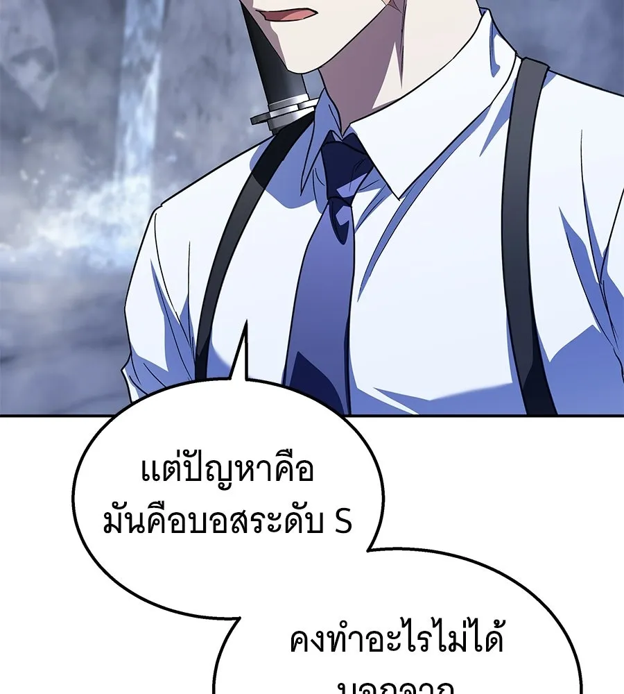 ถึกทนแทงก์แรงก์ C ตอนที่ 36 รูปที่ 185