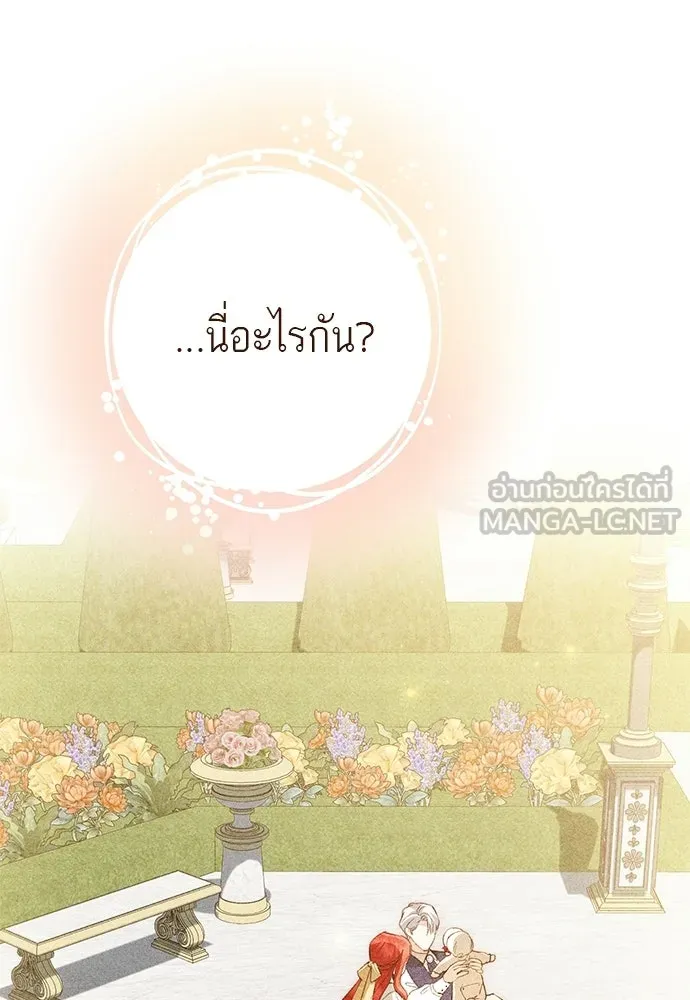 บุปผาลบคมดาบ ตอนที่ 80 (ตอนจบ) รูปที่ 45