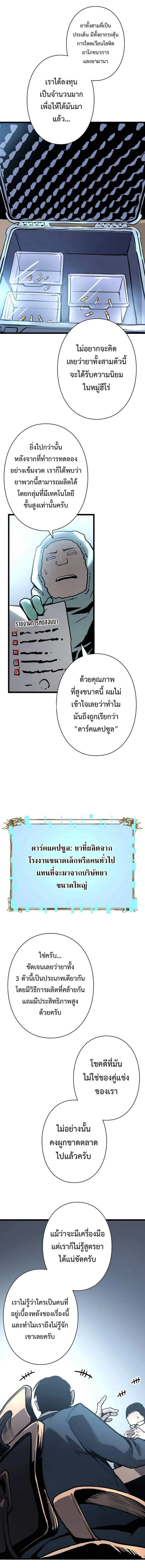 Become the Strongest Hero Through the Cheat System กลายเป_นฮ_โร_ท_แข_งแกร_งท_ส_ดด_วยระบบโกงส_ดเทพ ตอนที่ ตอนที่ 56 รูปที่ 2