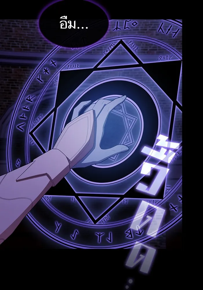 ผู้เล่นขั้นเทพแห่งหอคอยฝึกสอน ตอนที่ 147 รูปที่ 52