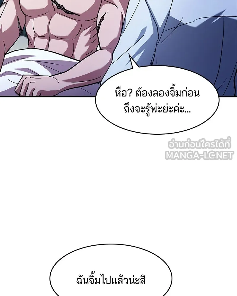 เจ้าชายแผนโบราณ ตอนที่ 14 รูปที่ 117