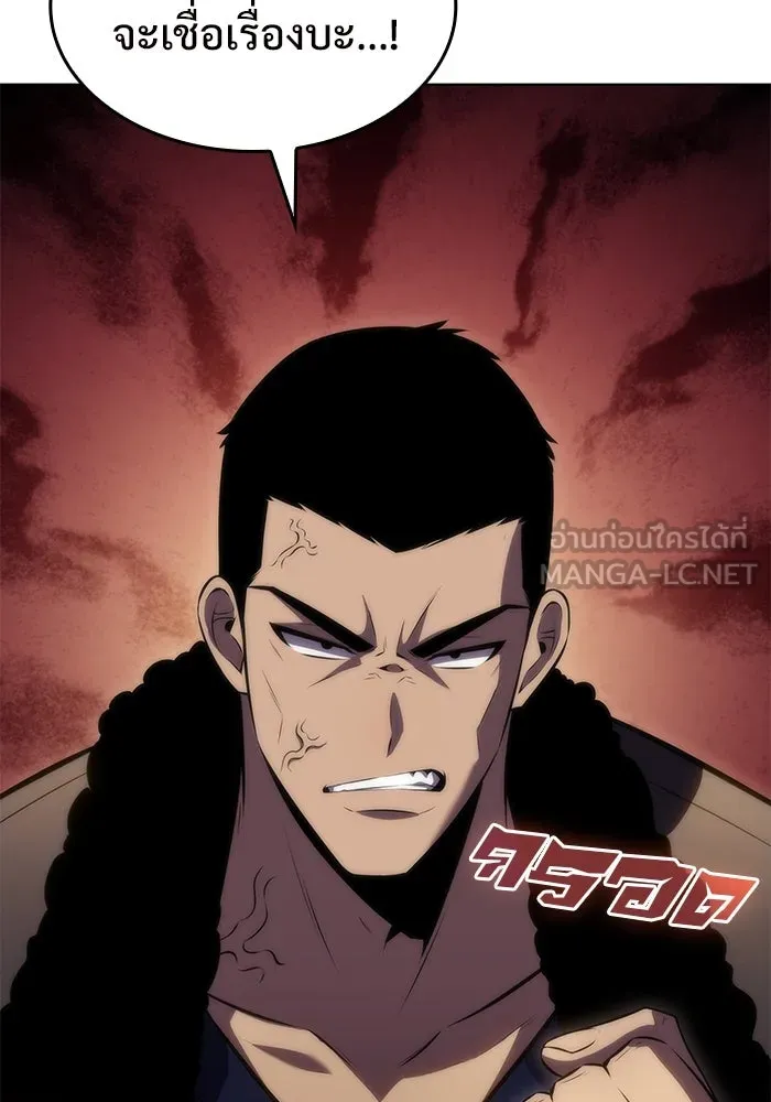 ผู้เล่นหน้าใหม่เลเวลแมกซ์ ตอนที่ 68 เทวาลัยสีเทา (1) รูปที่ 54