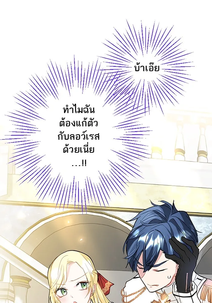 คุณหนูย้อนเวลามาเป็นอัศวิน ตอนที่ 28 รูปที่ 76