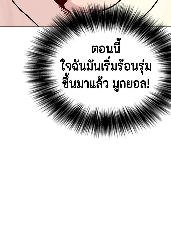 หมาหัวเน่า ตอนที่ 105 รูปที่ 146