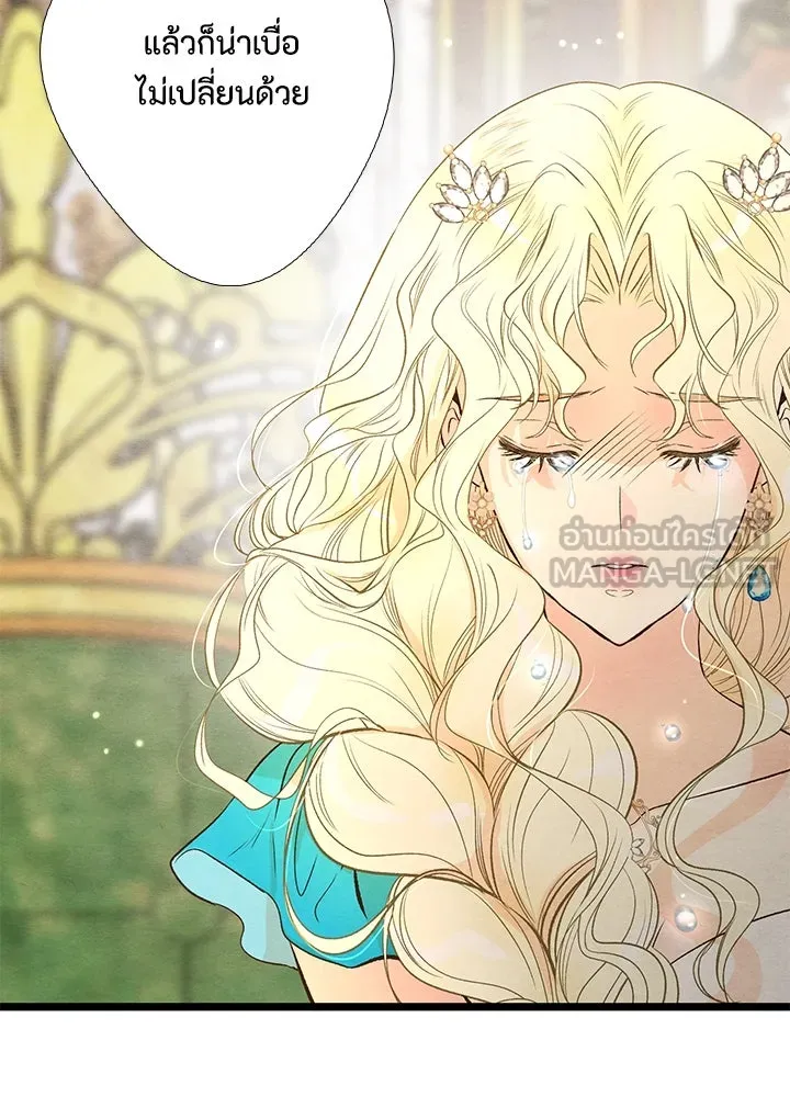 องค์ชายผู้อื้อฉาว ตอนที่ 9 รูปที่ 27