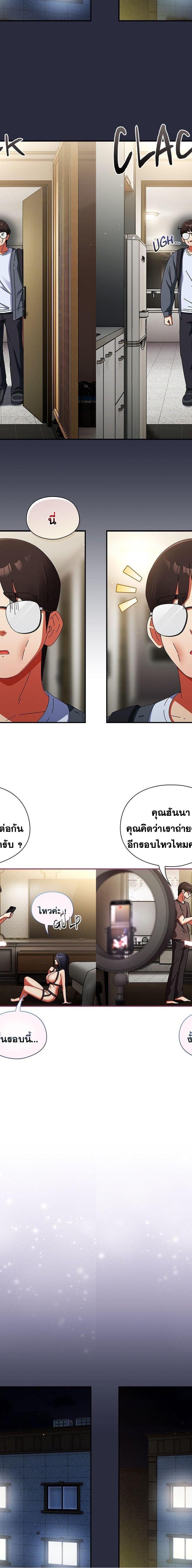 Take a Photo of Me ตอนที่ 29 8