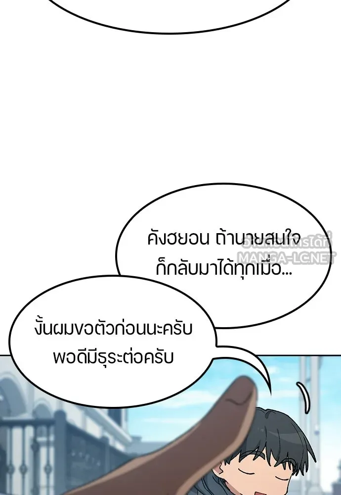 ตั้งแคมป์ฮีลใจในต่างโลก ตอนที่ 96 รูปที่ 45