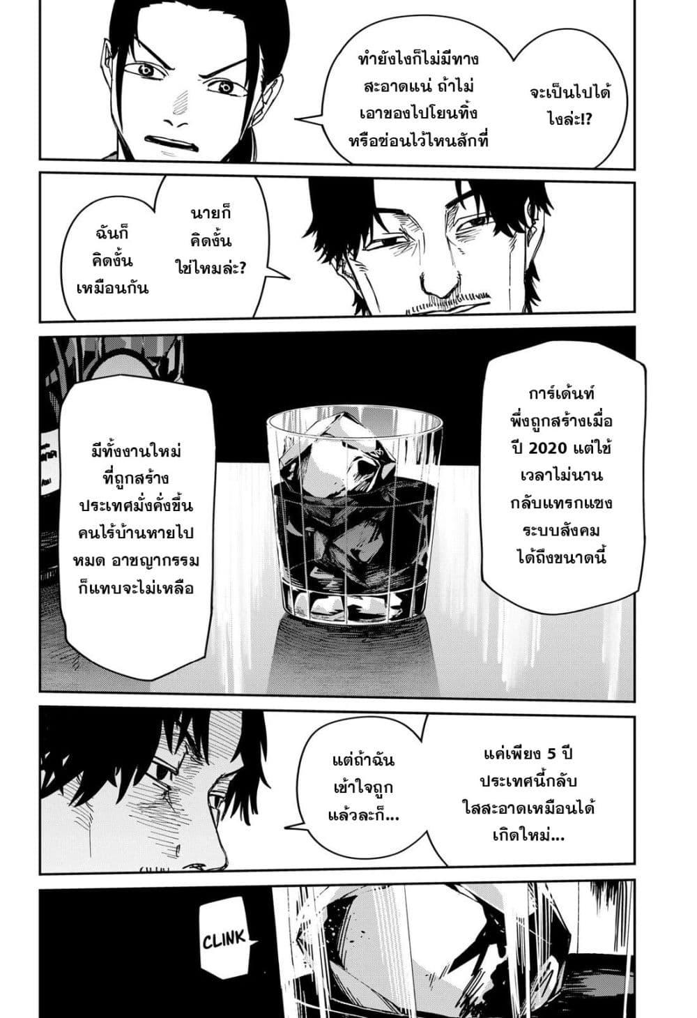 Manga-lc-com อ่านมังงะ อ่านการ์ตูน ออนไลน์ ฟรี War of the Adults ตอนที่ 1 2 3 4 5 6 7 8 9 10 11 12 13 14 ฟรี ไม่มีโฆษณา Manga-lc - อ่าน มังงะ อ่าน การ์ตูน ออนไลน์ อ่านมังงะ ฟรี