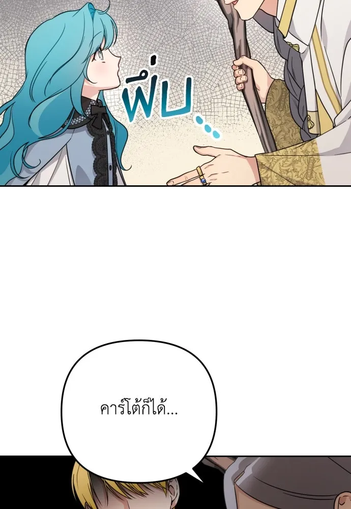 เลดี้มินต์ ตอนที่ 19 รูปที่ 50