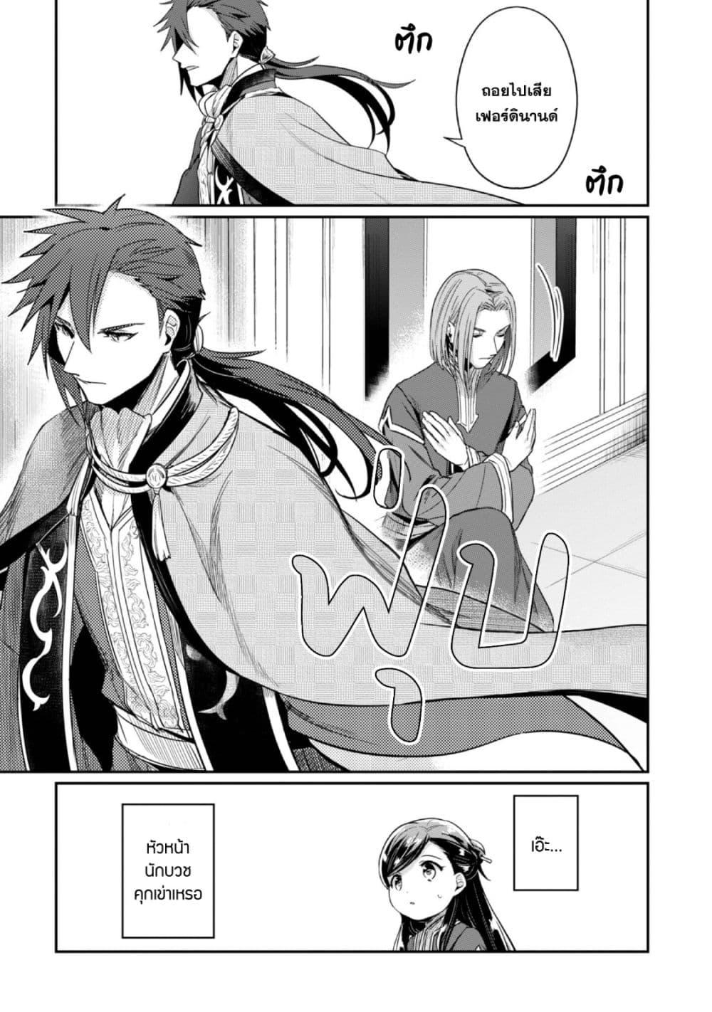 Manga-lc-com อ่านมังงะ อ่านการ์ตูน ออนไลน์ ฟรี Honzuki no Gekokujou Part 2 ตอนที่ 1 2 3 4 5 6 7 8 9 10 11 12 13 14 ฟรี ไม่มีโฆษณา Manga-lc - อ่าน มังงะ อ่าน การ์ตูน ออนไลน์ อ่านมังงะ ฟรี