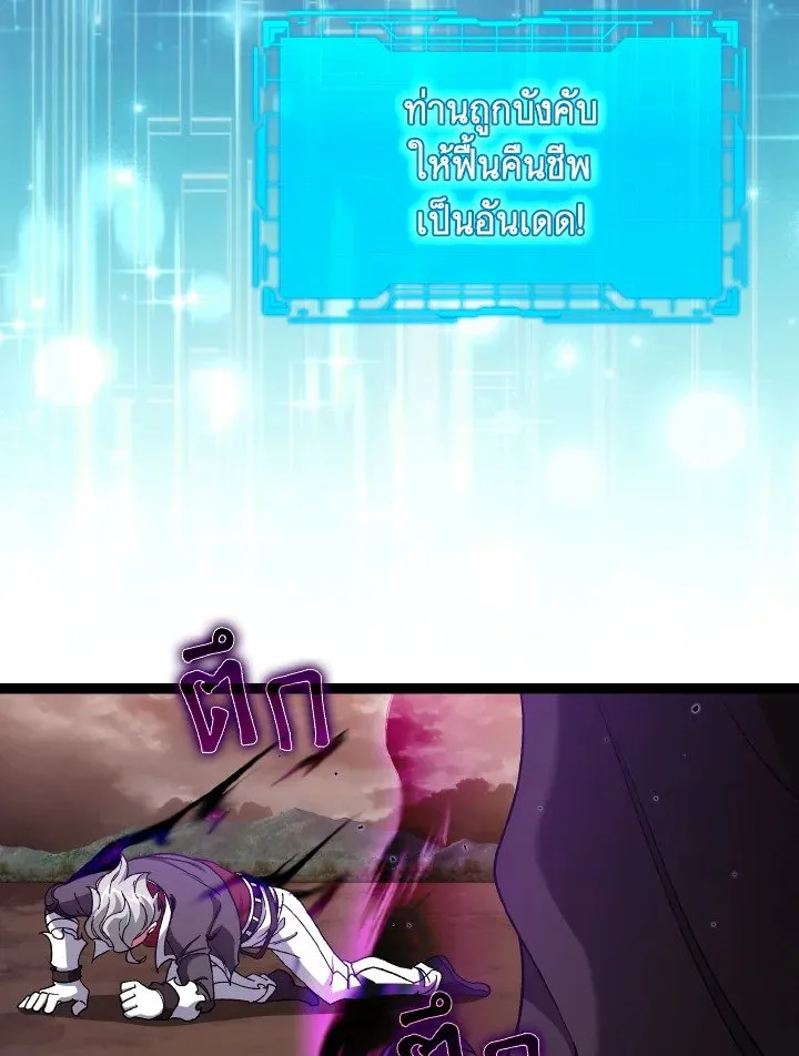 Max Level Player ตอนที่ ตอนที่ 82 รูปที่ 71