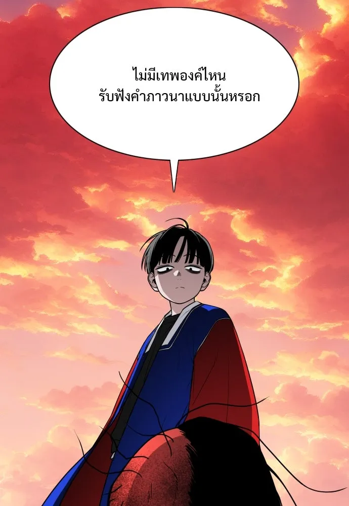 JAKDU ตอนที่ 17 รูปที่ 37