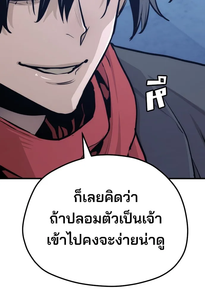 เส้นทางสู่เทพมาร ตอนที่ 65 รูปที่ 176