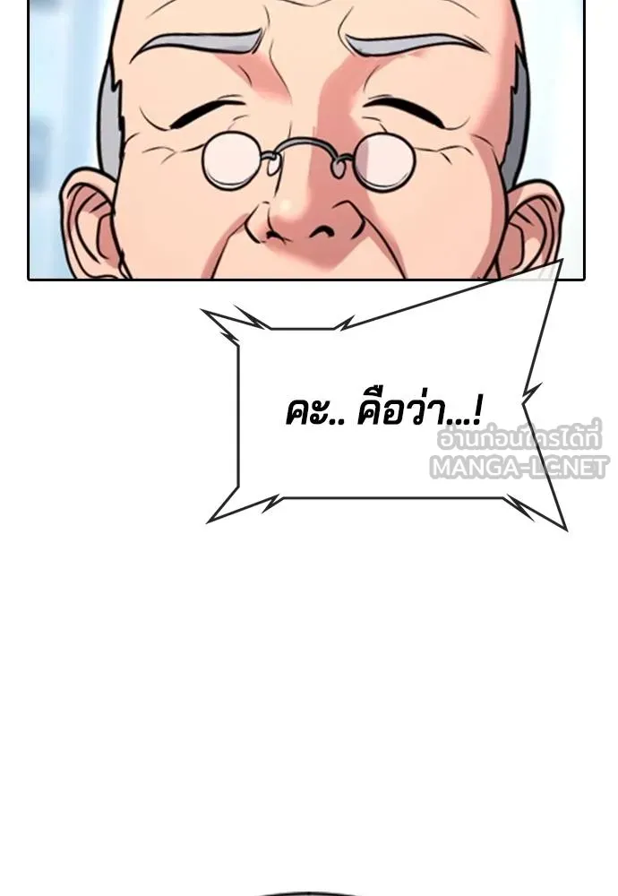 คูเซรา ตอนที่ 24 รูปที่ 129