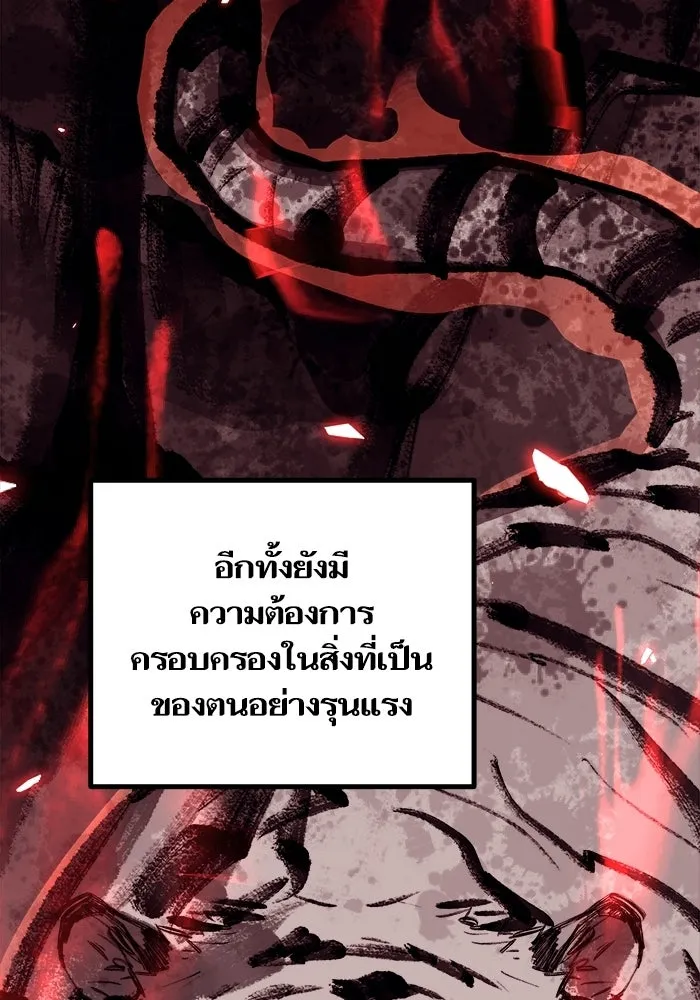 เริ่มเกมพร้อม 13 คุณสมบัติลับ ตอนที่ 28 รูปที่ 122