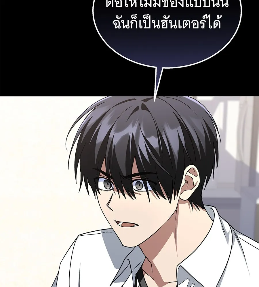 ถึกทนแทงก์แรงก์ C ตอนที่ 17 รูปที่ 104