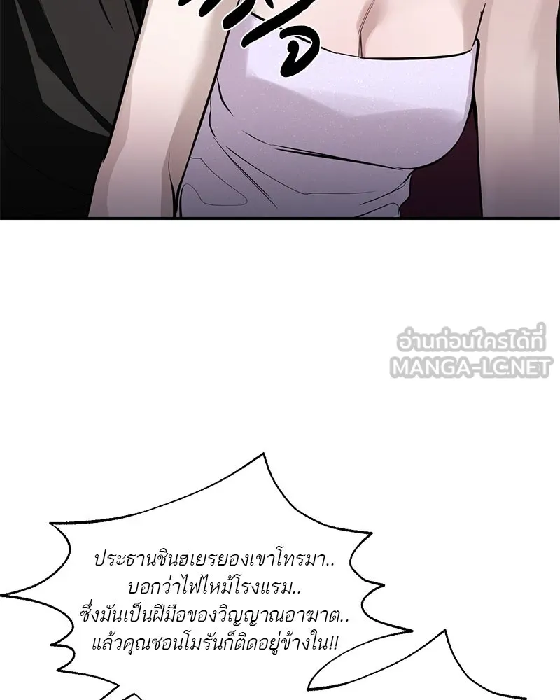 ตำนานเทพธิดาตกสวรรค์ ตอนที่ 123 รูปที่ 30