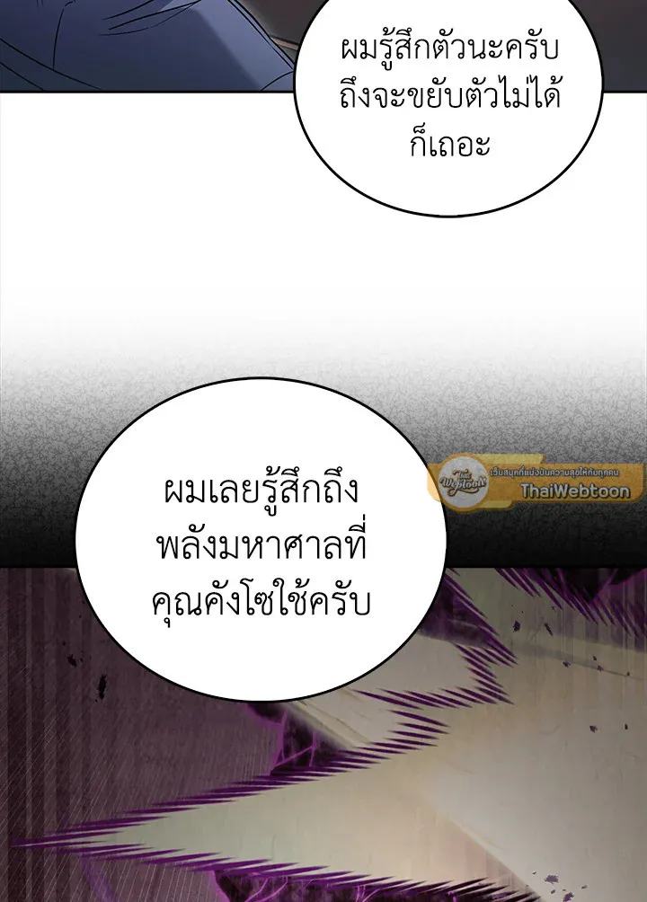 The Delivery Man From Murim ตอนที่ ตอนที่ 59 รูปที่ 75