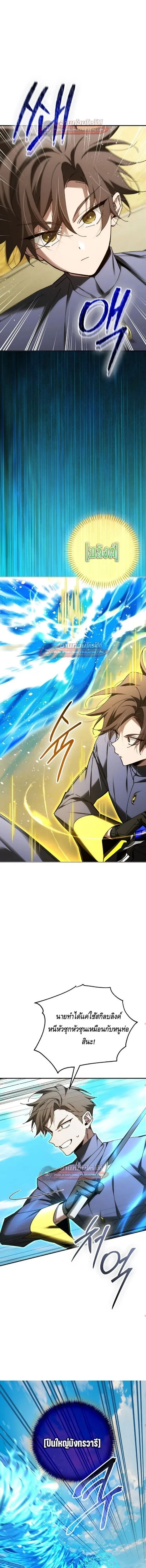 Magic Academy_s Genius Blinker ฉ_นกลายเป_นอ_จฉร_ยะการบล_งค_ในสถาบ_นเวทมนตร_ ตอนที่ ตอนที่ 97 รูปที่ 7